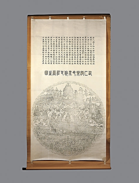 Xifang jile shijie,Western Paradise of Buddha Amitâbha c1900,16x12"(A3)Poster