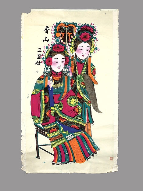 Xiangshan sanhuanggu,The Third Nun of Mount Xiang late 19th–ea,16x12"(A3)Poster