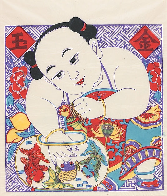 Jinyu,Gold and Jade late 20th cent,16x12"(A3)Poster