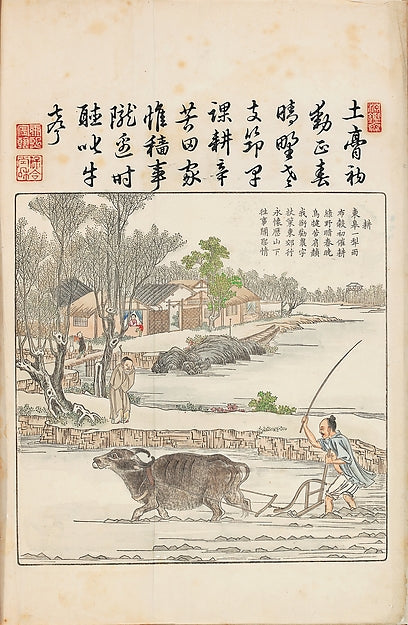 Yuzhi gengzhi tu,Leaf from the Imperially Commissioned Illustr,16x12"(A3)Poster