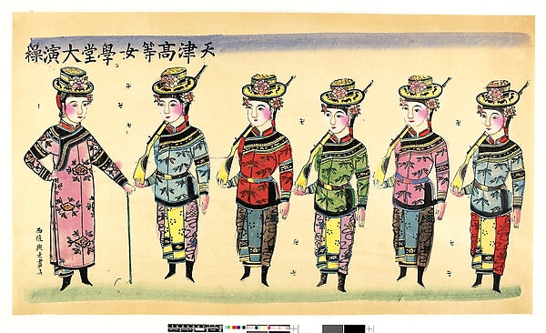 Tianjin gaodeng nü xuetang da yancao,Training at a Tianjin Gir,16x12"(A3)Poster