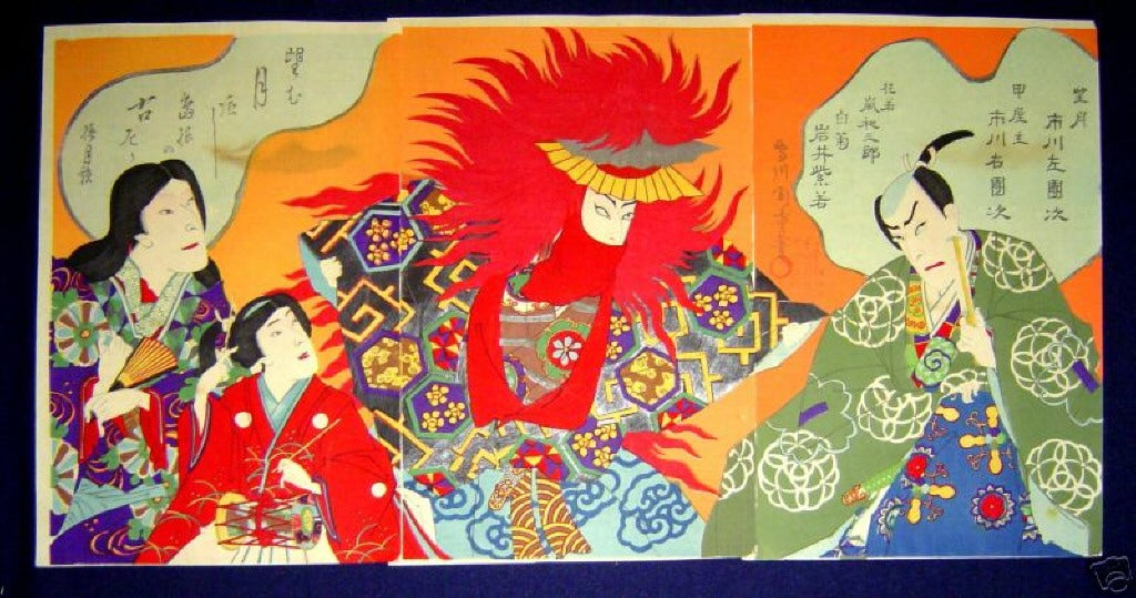 Pic0007 1024, historic, vintage ukiyo-e Japan artwork,12x8"(A4) Poster Print