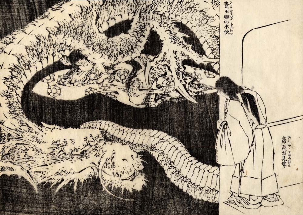Pic000i5, historic, vintage ukiyo-e Japan artwork,12x8"(A4) Poster Print