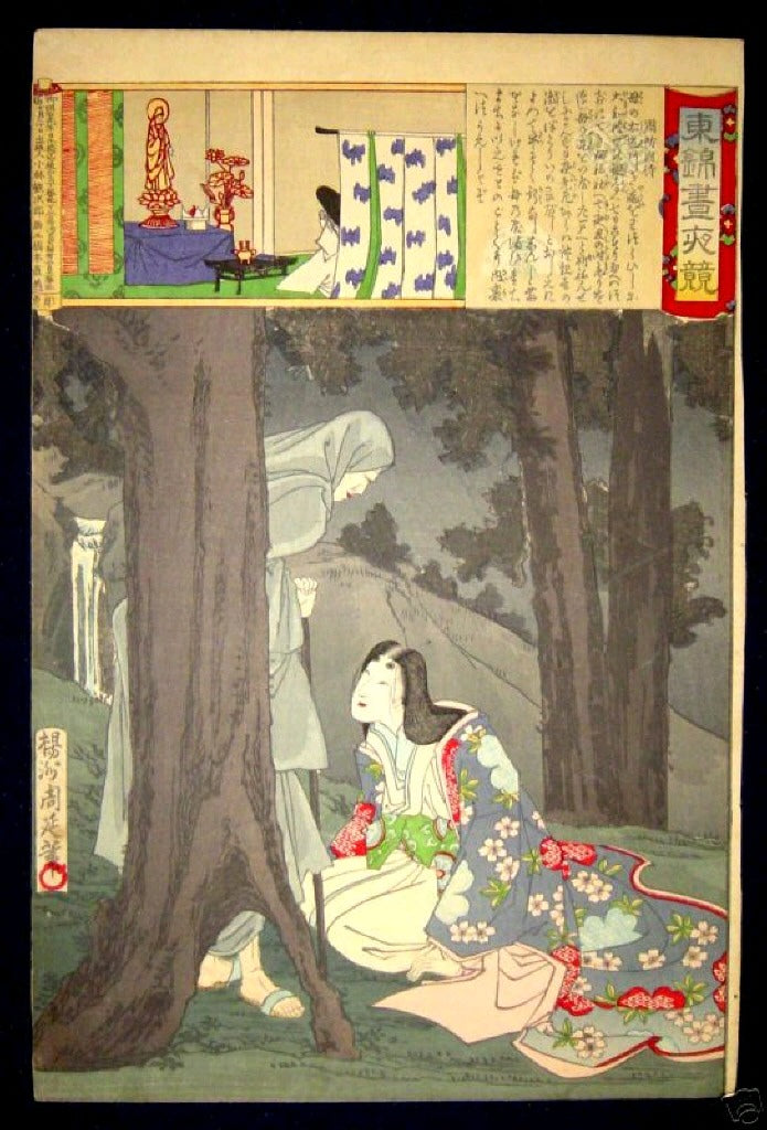 Pic0010 1024, historic, vintage ukiyo-e Japan artwork,12x8"(A4) Poster Print