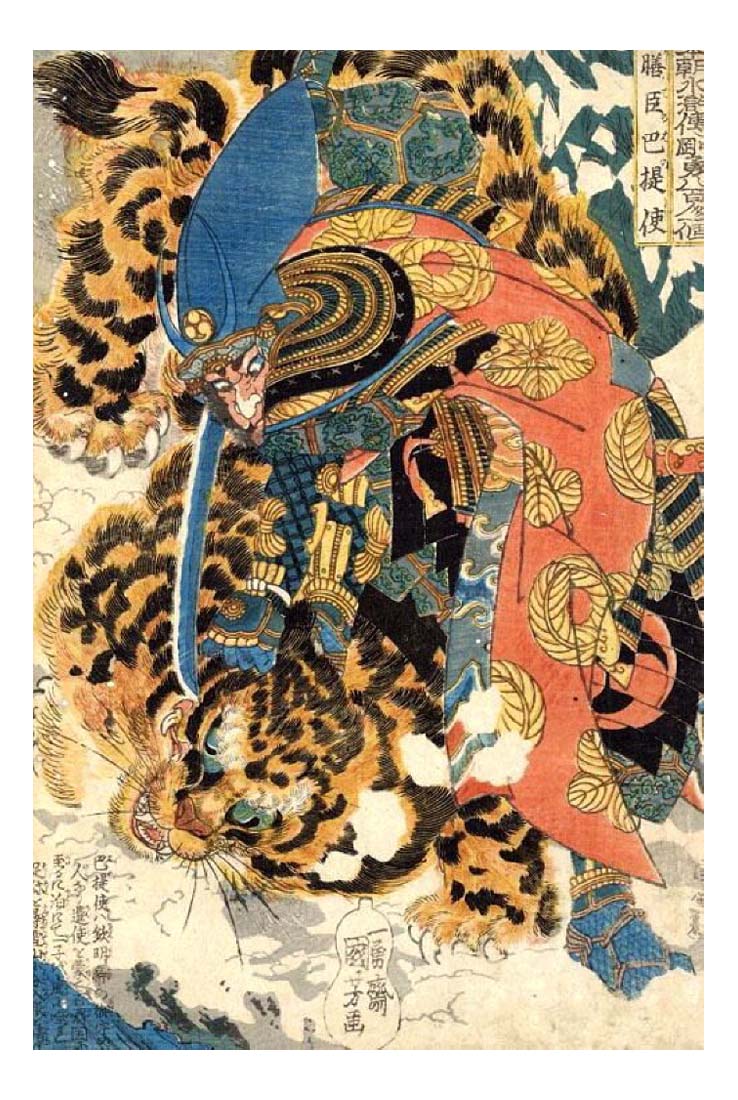 Pic0017 1024, historic, vintage ukiyo-e Japan artwork,12x8"(A4) Poster Print