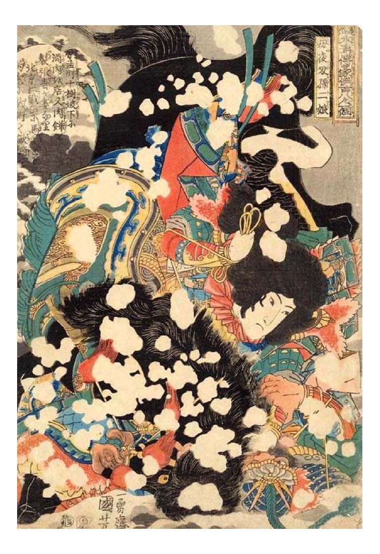 Pic0033 1024, historic, vintage ukiyo-e Japan artwork,12x8"(A4) Poster Print