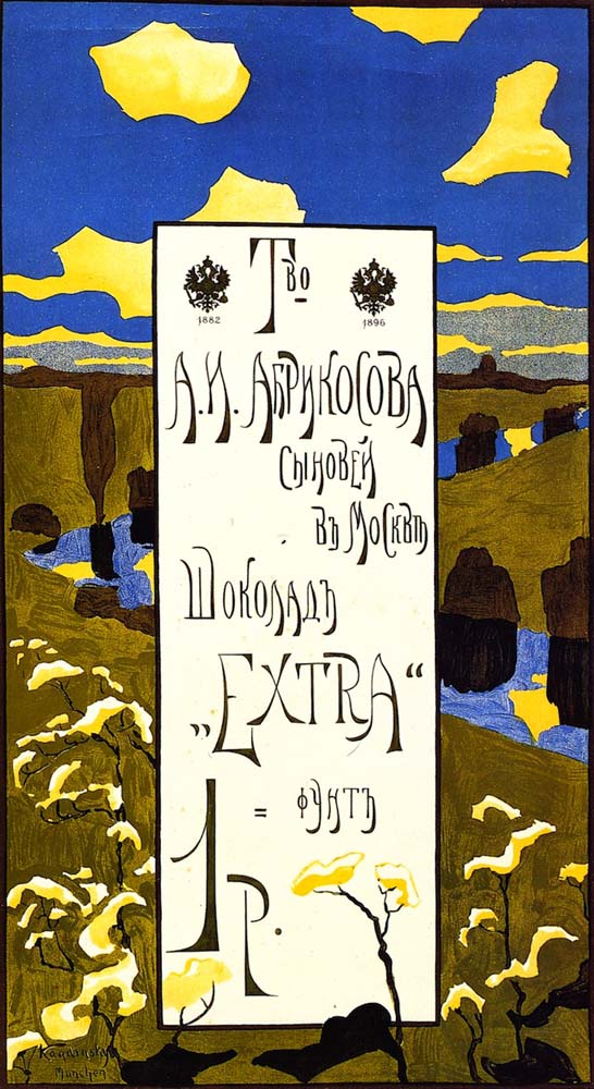 Poster for the Abrikosov Company 1896 -Wassily Kandinsky -1897 by Wassily Kandinsky, 16x12"(A3) Poster Print