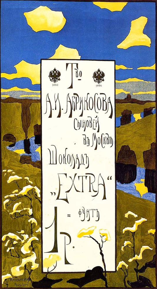 Poster for the Abrikosov Company 1896 -Wassily Kandinsky -1897 by Wassily Kandinsky, 16x12"(A3) Poster Print