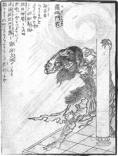 Rashomon-no-oni, historic, vintage ukiyo-e Japan artwork,12x8"(A4) Poster Print