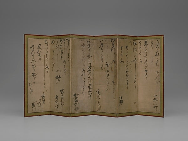 Poetry Screen : Six Poems by Women Poets early 17th cent-Konoe,16x12"(A3)Poster