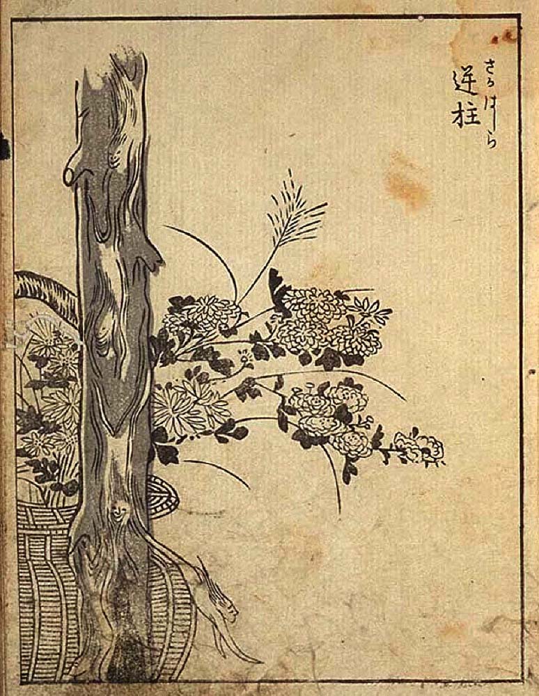 Sakabashira2, historic, vintage ukiyo-e Japan artwork,12x8"(A4) Poster Print