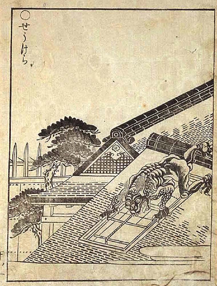 Seukera2, historic, vintage ukiyo-e Japan artwork,12x8"(A4) Poster Print