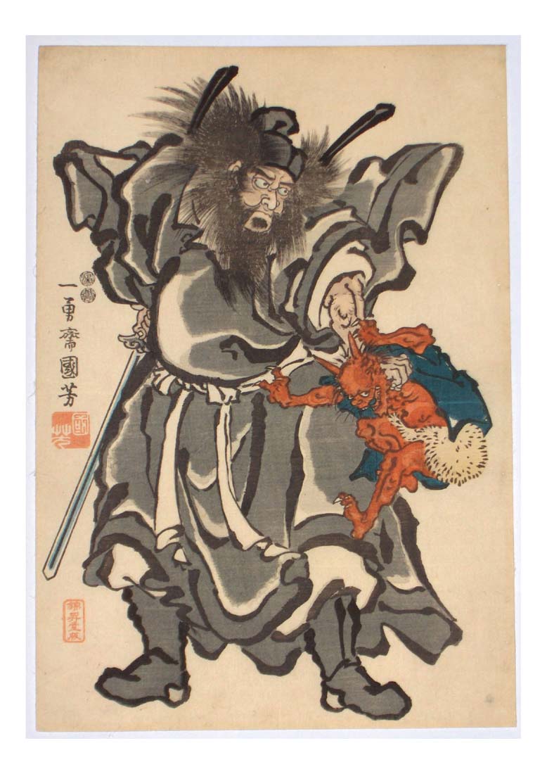 Shohki The Demon Queller by Utagawa Kuniyoshi-A3, historic, vintage ukiyo-e Japan artwork,12x8"(A4) Poster Print