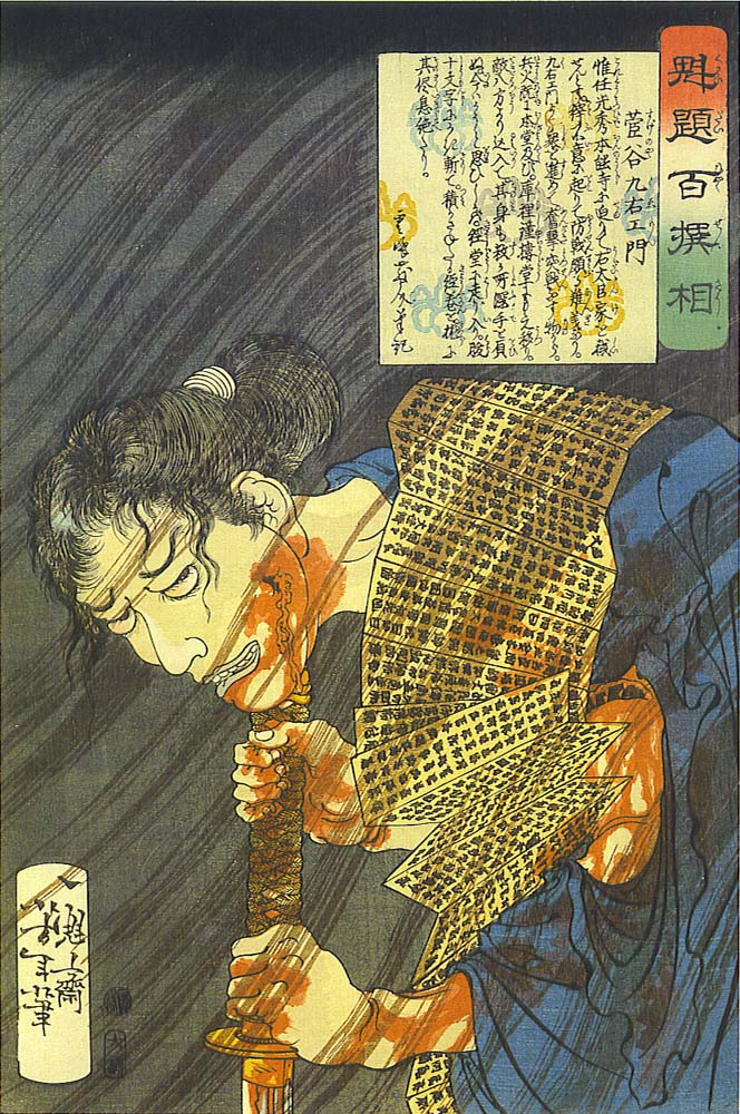 Sugenoya Kuemon, historic, vintage ukiyo-e Japan artwork,12x8"(A4) Poster Print