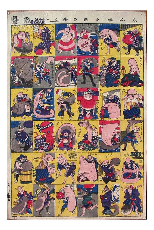 Tanuki new 2, historic, vintage ukiyo-e Japan artwork,12x8"(A4) Poster Print