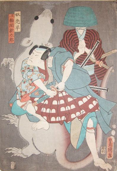 Toyokuni III rat, historic, vintage ukiyo-e Japan artwork,12x8"(A4) Poster Print