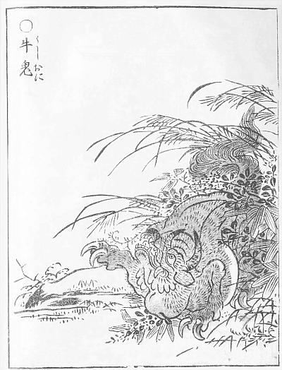 Ushioni, historic, vintage ukiyo-e Japan artwork,12x8"(A4) Poster Print