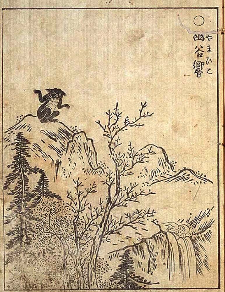 Yamabiko2, historic, vintage ukiyo-e Japan artwork,12x8"(A4) Poster Print