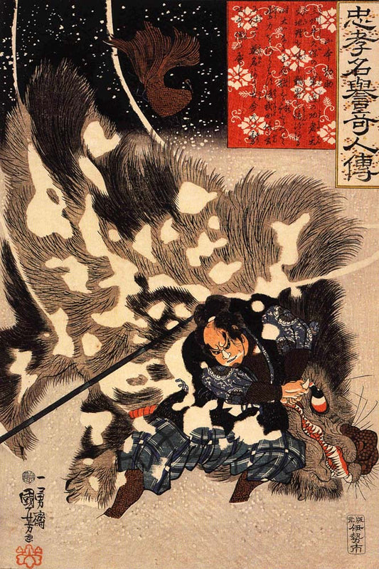 Yamamoto Kansuke fighting a giant boar, historic, vintage ukiyo-e Japan artwork,12x8"(A4) Poster Print