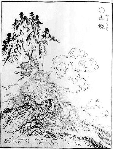 Yamauba, historic, vintage ukiyo-e Japan artwork,12x8"(A4) Poster Print