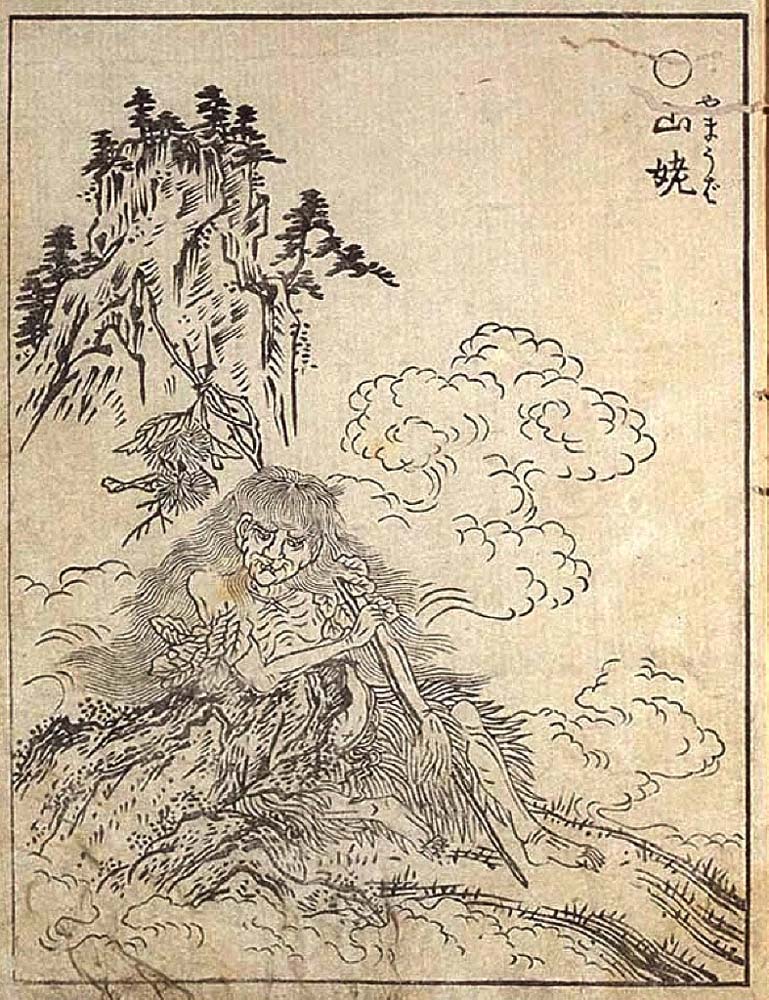 Yamauba2, historic, vintage ukiyo-e Japan artwork,12x8"(A4) Poster Print