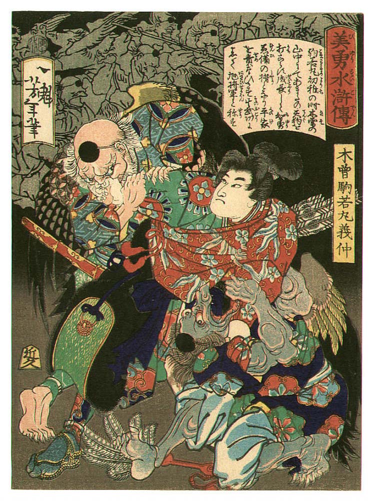 YoshitoshiGrabTenguNose, historic, vintage ukiyo-e Japan artwork,12x8"(A4) Poster Print