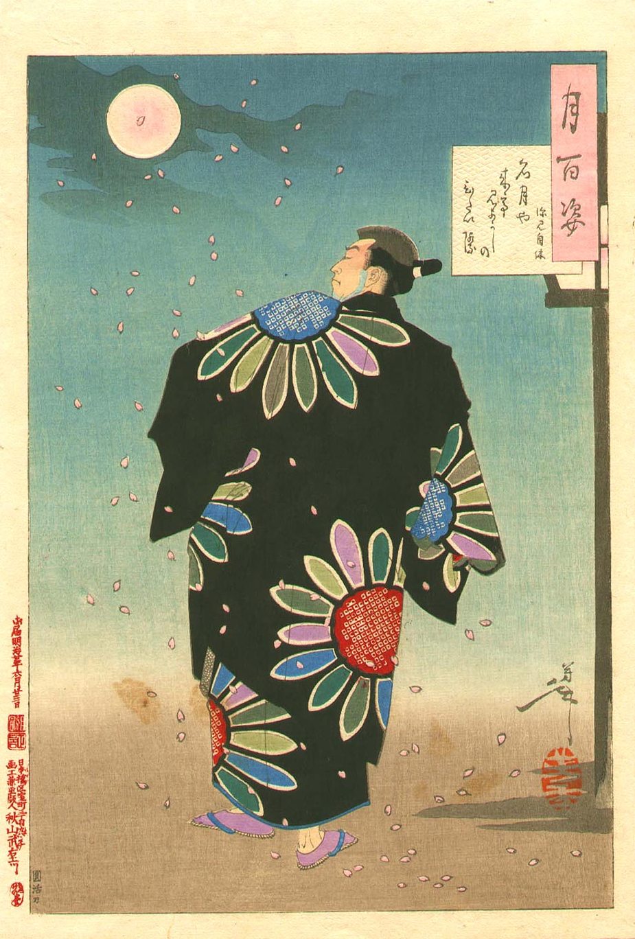 Yoshitoshi - Fukami Jikyu - Tsuki hyakushi no. 55, historic, vintage ukiyo-e Japan artwork,12x8"(A4) Poster Print