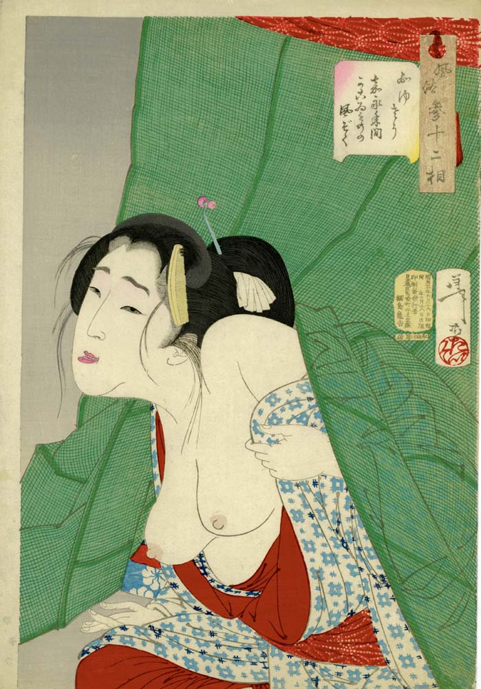 Yoshitoshi - Looking itchy - Fuzoku Sanjuniso no. 16, historic, vintage ukiyo-e Japan artwork,12x8"(A4) Poster Print