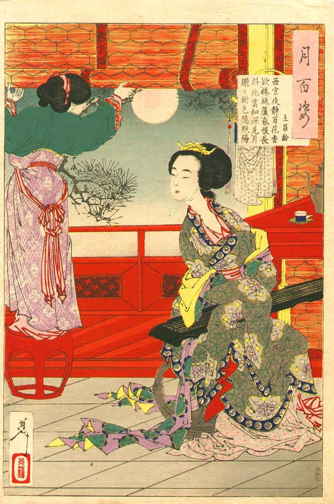 Yoshitoshi - Wang Changling - Tsuki hyakushi no. 54, historic, vintage ukiyo-e Japan artwork,12x8"(A4) Poster Print