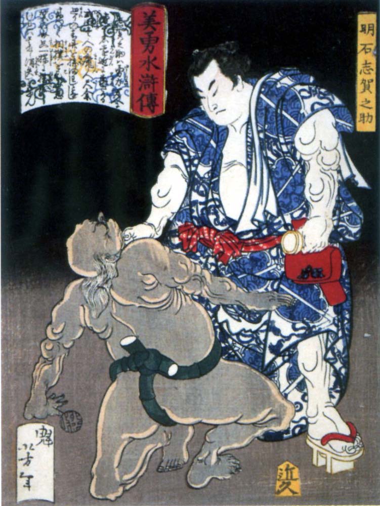 Yoshitoshi Akashi 1867, historic, vintage ukiyo-e Japan artwork,12x8"(A4) Poster Print