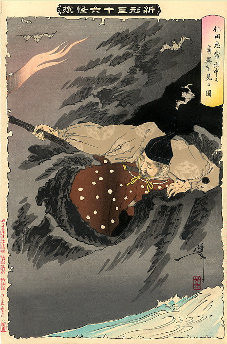 Yoshitoshi Apparition in a Cave, historic, vintage ukiyo-e Japan artwork,12x8"(A4) Poster Print