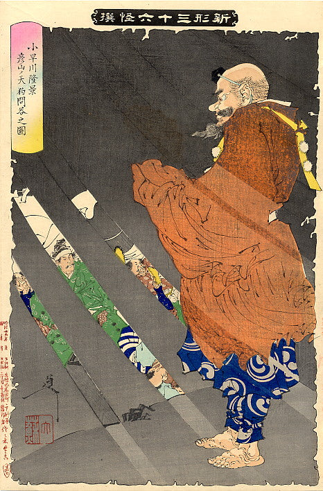 Yoshitoshi Kobayakawa Takakage, historic, vintage ukiyo-e Japan artwork,12x8"(A4) Poster Print