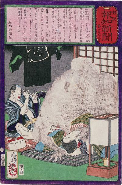 Yoshitoshi Kurobozu, historic, vintage ukiyo-e Japan artwork,12x8"(A4) Poster Print