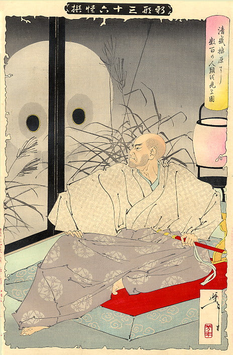 Yoshitoshi Skulls at Furuhara, historic, vintage ukiyo-e Japan artwork,12x8"(A4) Poster Print