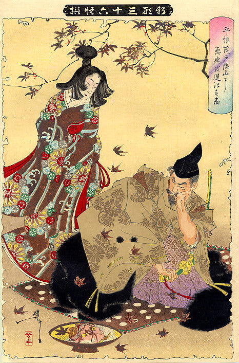 Yoshitoshi The Demon of Mount Togakushi, historic, vintage ukiyo-e Japan artwork,12x8"(A4) Poster Print