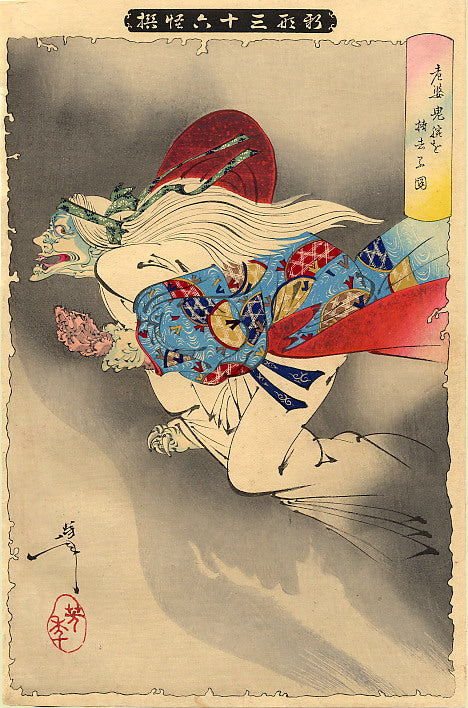 Yoshitoshi The Flying Demon, historic, vintage ukiyo-e Japan artwork,12x8"(A4) Poster Print
