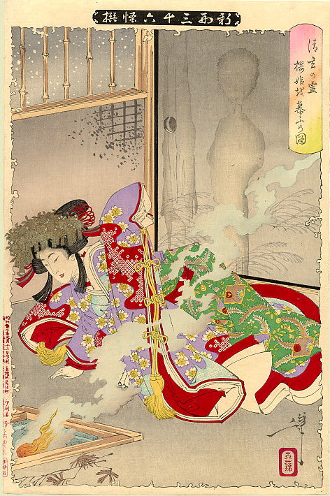 Yoshitoshi The Ghost of Seigen, historic, vintage ukiyo-e Japan artwork,12x8"(A4) Poster Print