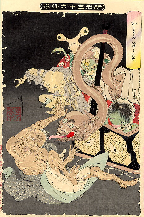 Yoshitoshi The Heavy Basket, historic, vintage ukiyo-e Japan artwork,12x8"(A4) Poster Print