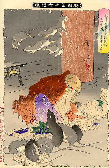 Yoshitoshi The Priest Raigo of Mii Temple, historic, vintage ukiyo-e Japan artwork,12x8"(A4) Poster Print