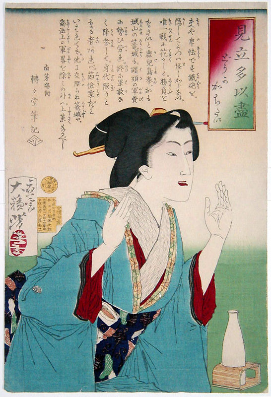 Yoshitoshi desire, historic, vintage ukiyo-e Japan artwork,12x8"(A4) Poster Print