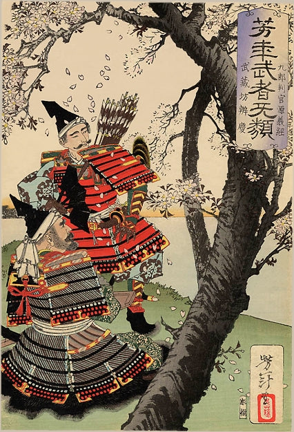 Yoshitsune with benkei, historic, vintage ukiyo-e Japan artwork,12x8"(A4) Poster Print