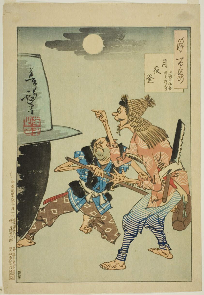 A Cauldron on a Moonlit Night (Tsukiyo no kama), from the series "One Hundred Aspects of the Moon (Tsuki hyakushi)" by  Tsukioka Yoshitoshi, 23x16"( A2 size) Poster Print