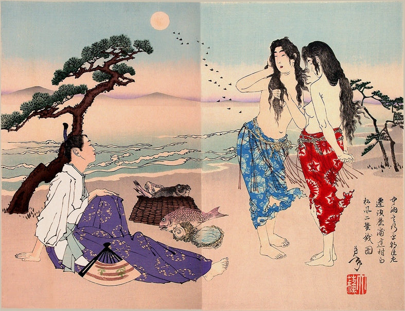 ariwaralg, historic, vintage ukiyo-e Japan artwork,12x8"(A4) Poster Print