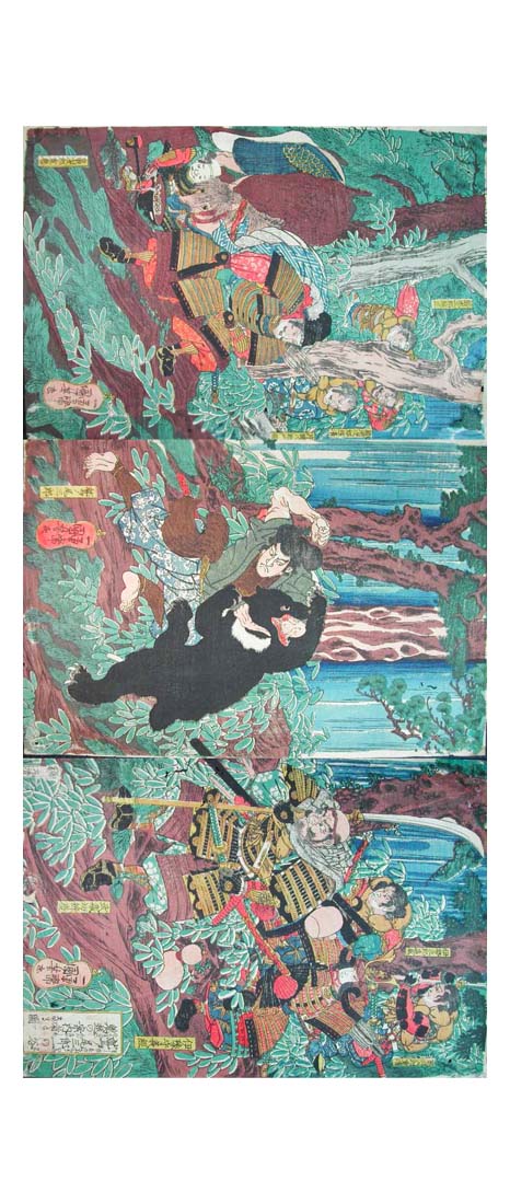 awsiosaburou Samurai Black Bear A4, historic, vintage ukiyo-e Japan artwork,12x8"(A4) Poster Print