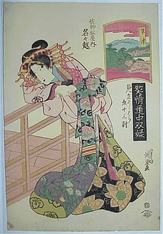 beauties88a, historic, vintage ukiyo-e Japan artwork,12x8"(A4) Poster Print