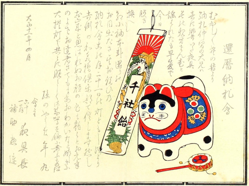 cards001, historic, vintage ukiyo-e Japan artwork,12x8"(A4) Poster Print