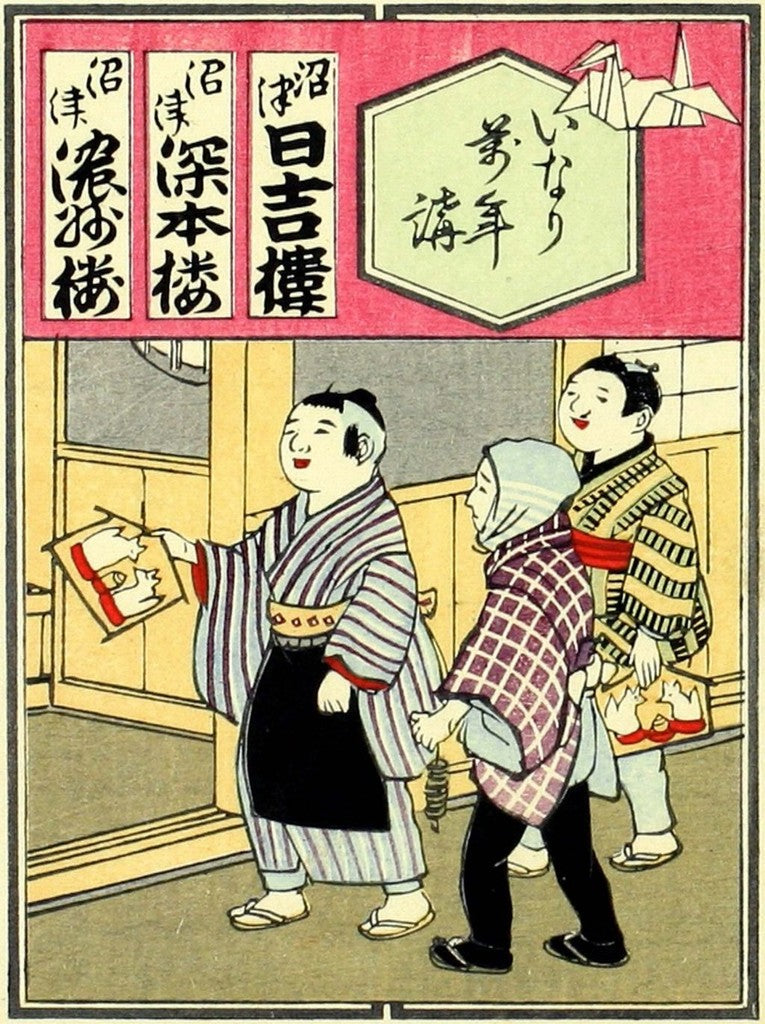 cards005, historic, vintage ukiyo-e Japan artwork,12x8"(A4) Poster Print