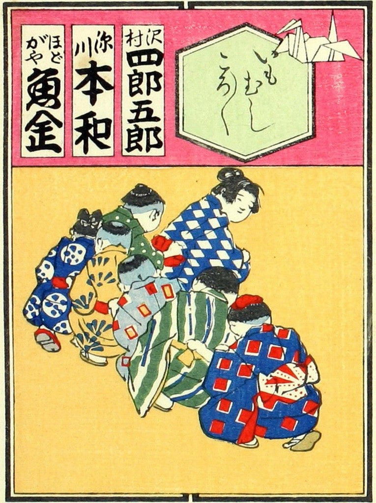 cards006, historic, vintage ukiyo-e Japan artwork,12x8"(A4) Poster Print