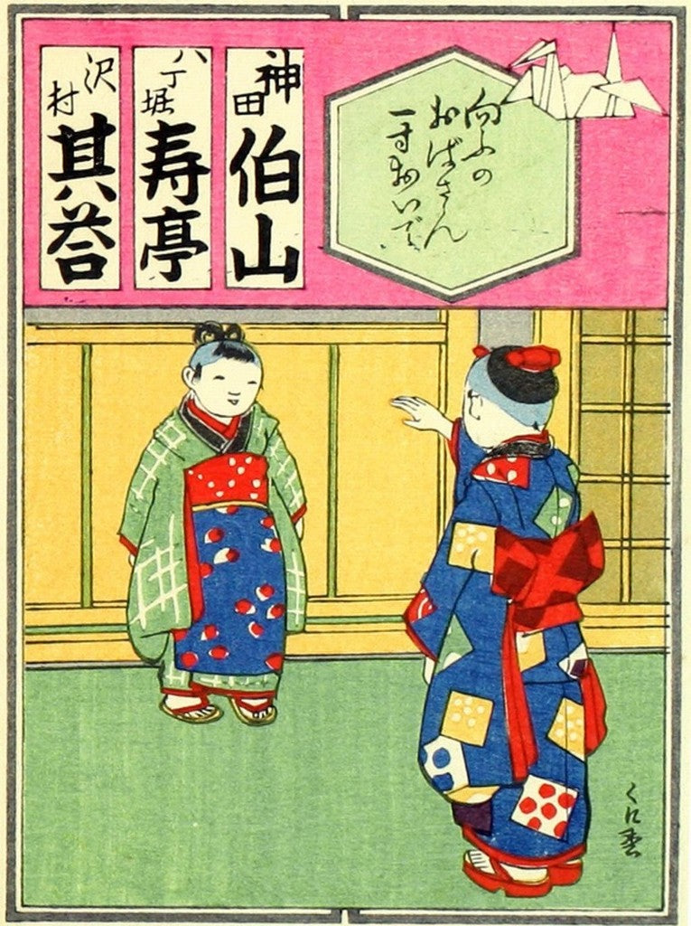 cards007, historic, vintage ukiyo-e Japan artwork,12x8"(A4) Poster Print
