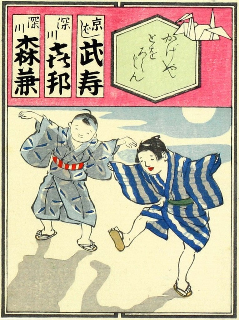 cards008, historic, vintage ukiyo-e Japan artwork,12x8"(A4) Poster Print